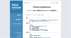 Desktop Screenshot of ergo-design.org