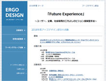 Tablet Screenshot of ergo-design.org